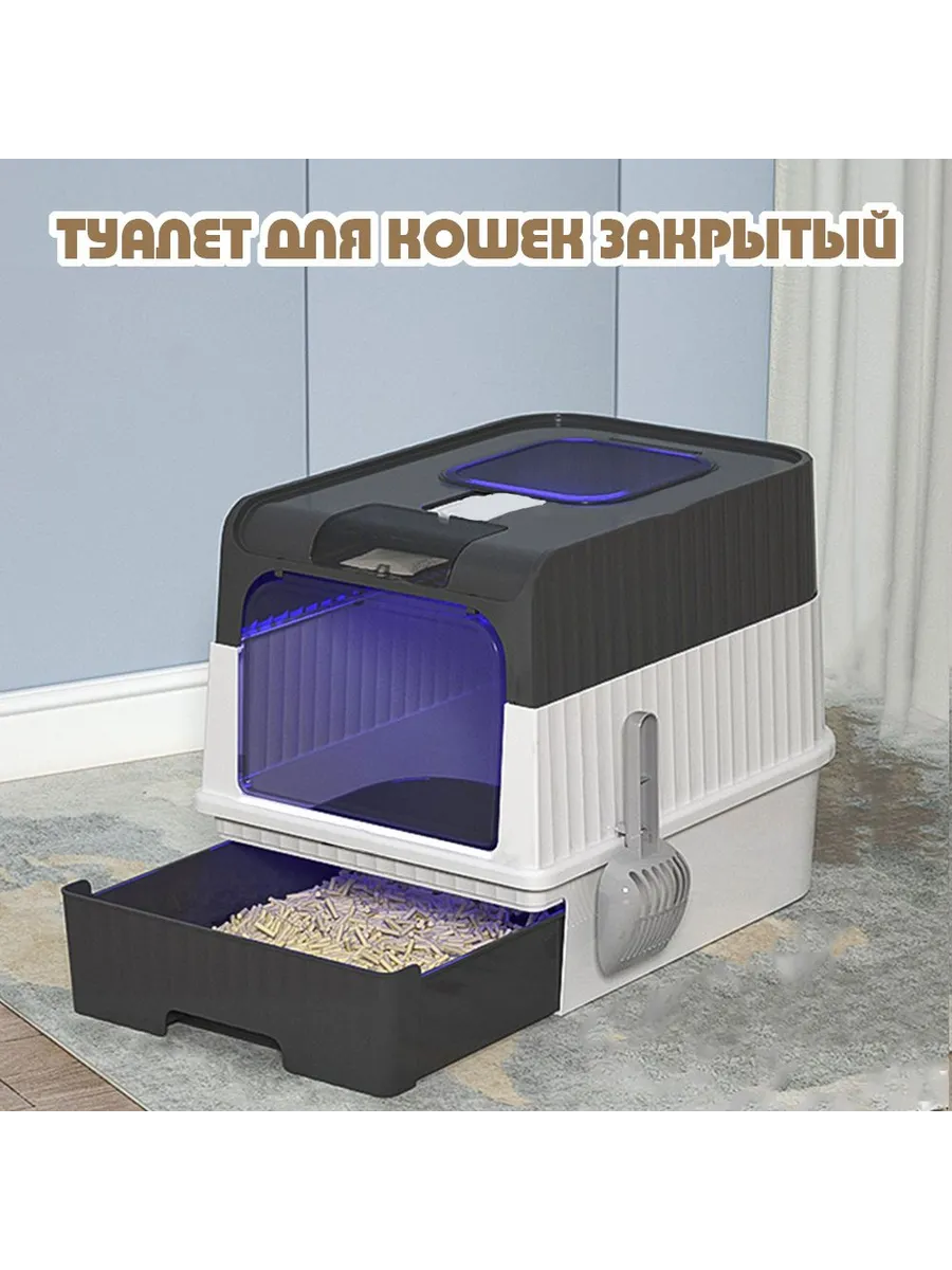 Туалет закрытый для кошек с лампой ЧЕРН