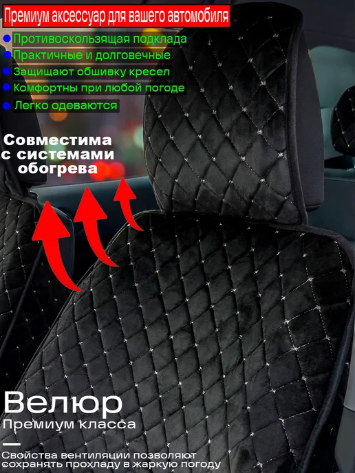 NIKOLA Универсальные чехлы на передние сидения в машину, черный, фото 2