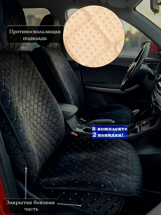 NIKOLA Универсальные чехлы на передние сидения в машину, черный, фото 3