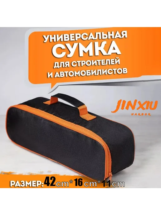 Сумка-органайзер для набора автомобилиста CELX-128, вариант, фото 3