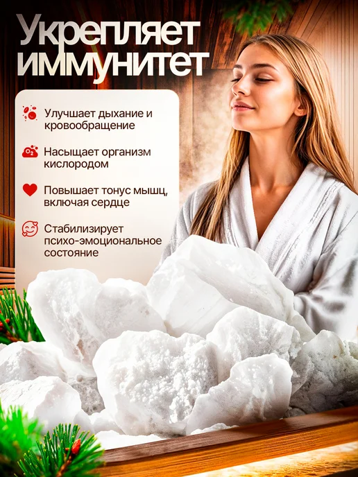 Легенды Урала Камни для бани и сауны Кварц колотый 20 кг, 10 кг, фото 2