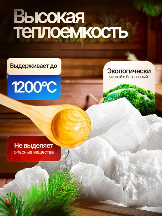 Легенды Урала Камни для бани и сауны Кварц колотый 20 кг, 10 кг, фото 3