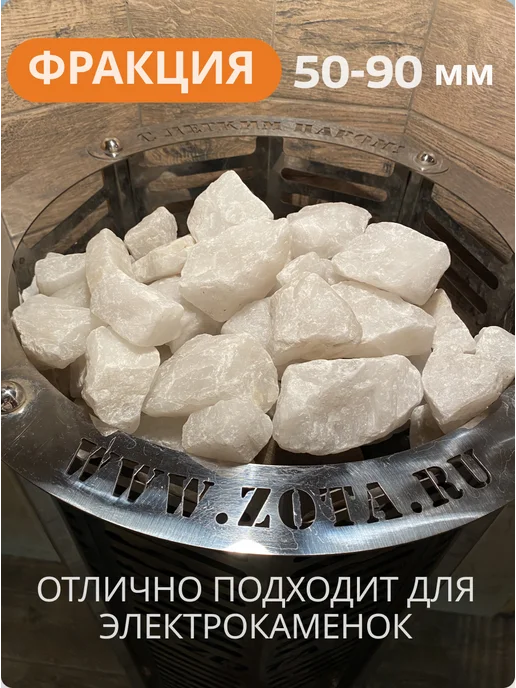 Легенды Урала Камни для бани и сауны Кварц колотый 20 кг, 10 кг, фото 5