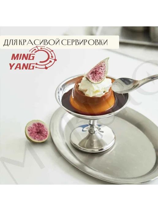 Креманка Хром 2 шт 120 мл, 2 шт, 120 мл, фото 2