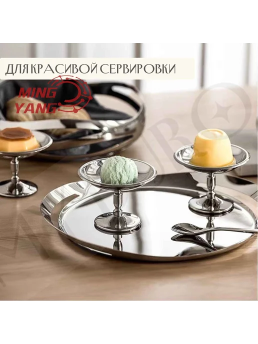 Креманка Хром 2 шт 120 мл, 2 шт, 120 мл, фото 5