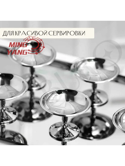 Креманка Хром 2 шт 120 мл, 2 шт, 120 мл, фото 6