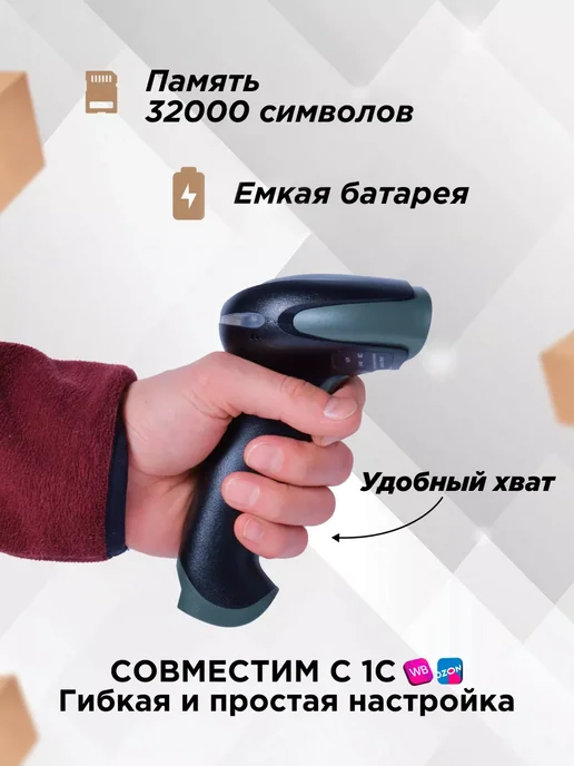 Сканер штрихкодов беспроводной для пвз 2D, черный, фото 3