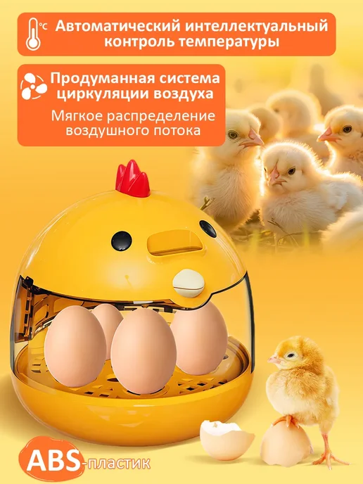Инкубатор для яиц автоматический, желтый, фото 2