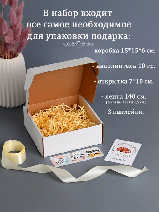 СоВВа Коробка подарочная для упаковки подарка, белый, фото 2
