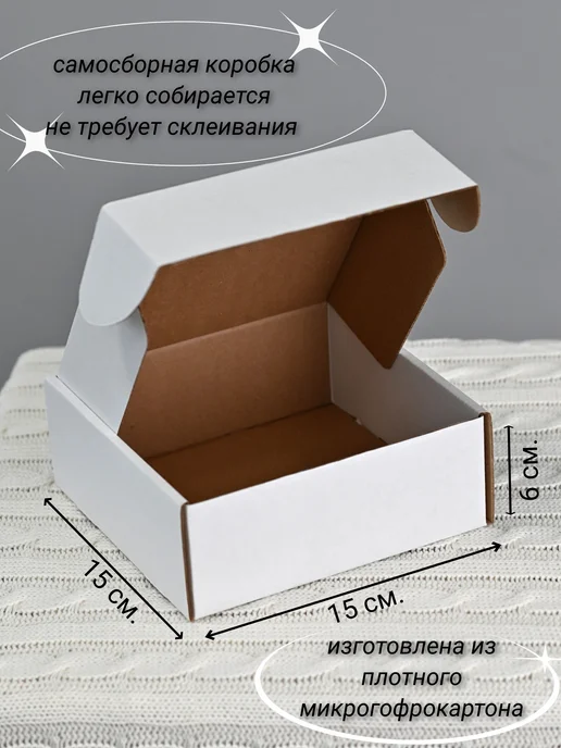 СоВВа Коробка подарочная для упаковки подарка, белый, фото 3