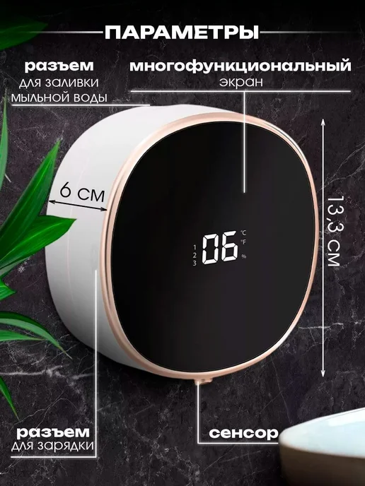 Дозатор для мыла сенсорный белый, белый, фото 2