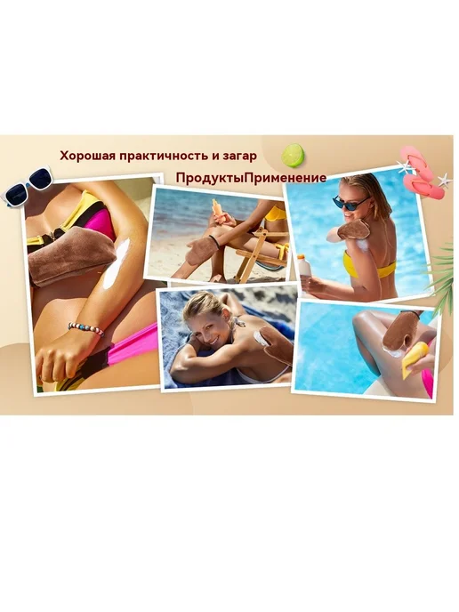 Варежка для автозагара 2 шт, 2 шт