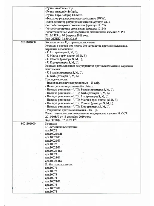 Насадка-наконечник резиновая 28мм серый, 10шт, 10 шт, фото 2