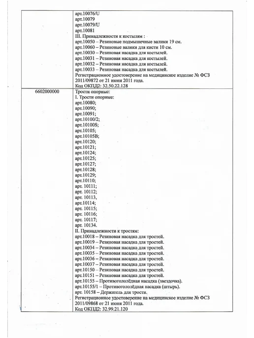 Насадка-наконечник резиновая 28мм серый, 10шт, 10 шт, фото 4