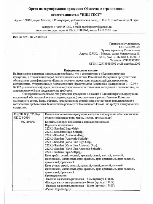 Насадка-наконечник резиновая 28мм серый, 10шт, 10 шт, фото 7