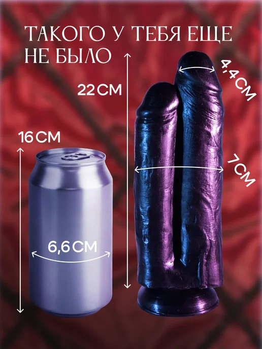 Teguero Огромный дилдо член двойной без мошонки на присоске 18+, черный, фото 2