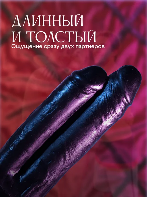 Teguero Огромный дилдо член двойной без мошонки на присоске 18+, черный, фото 5