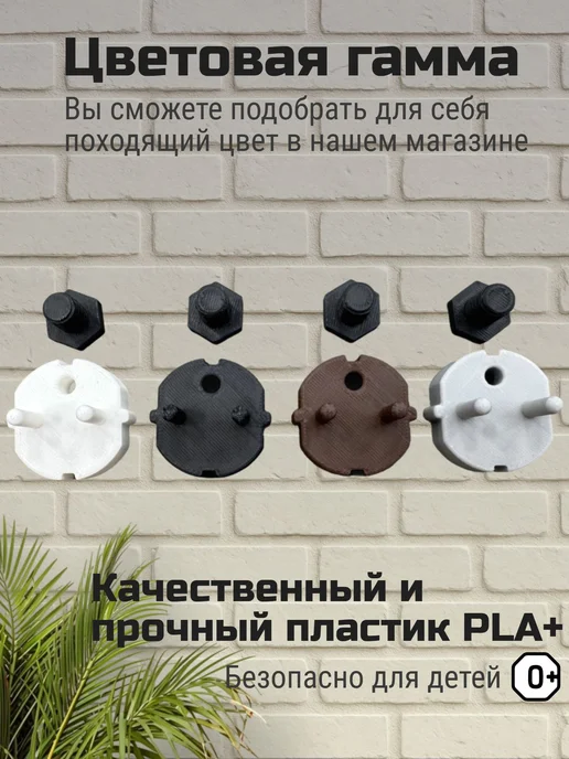 Заглушка для розетки белого цвета - 1 шт, 1 шт, фото 3