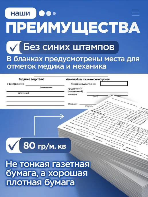 Типография Отпечаток Путевой лист трактора. Формат А4. 100 штук, 100 шт, фото 2
