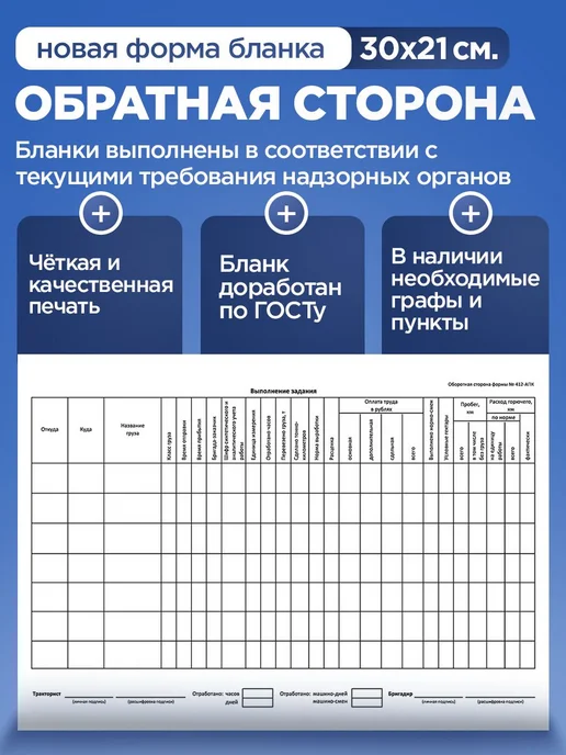 Типография Отпечаток Путевой лист трактора. Формат А4. 100 штук, 100 шт, фото 3