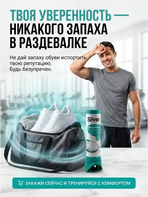 AIX2 Дезодорант для спортивной обуви и кроссовок от пота и запаха, 100 мл, фото 4