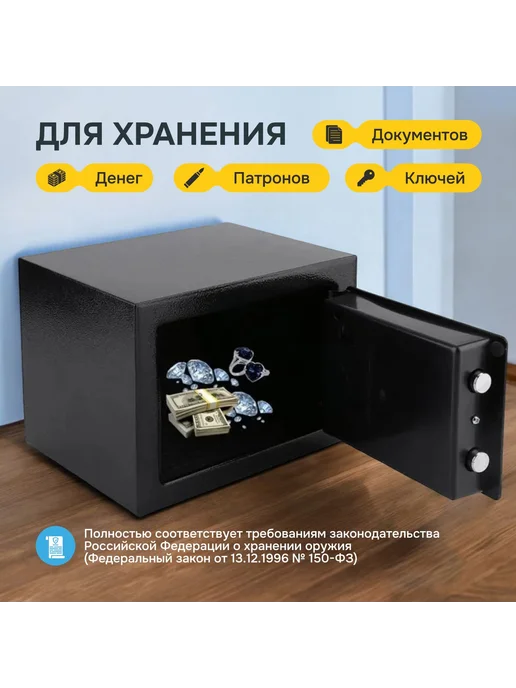 Сейф GreenGold электронный код. 17x17x23см, 17x17x23 см, фото 2