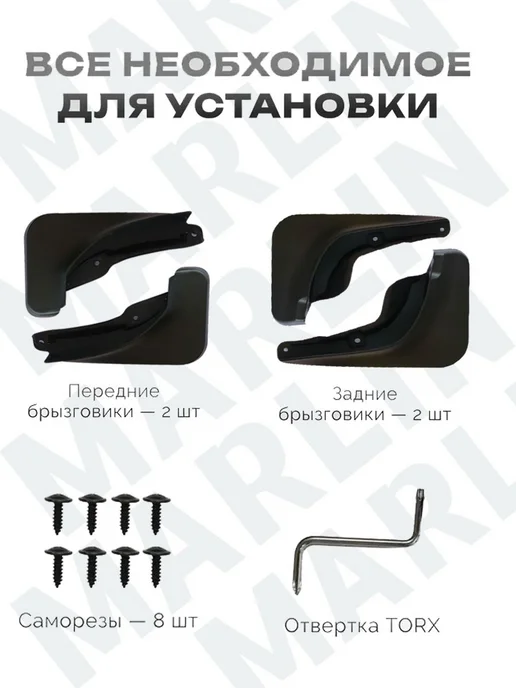 Брызговики подкрылки для Haval Dargo (без порогов)2022-2025, вариант, фото 5