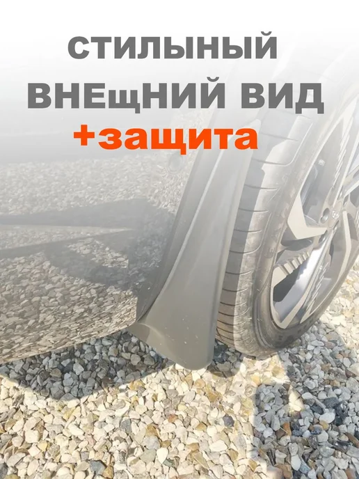 Брызговики подкрылки для Haval Dargo (без порогов)2022-2025, вариант, фото 6