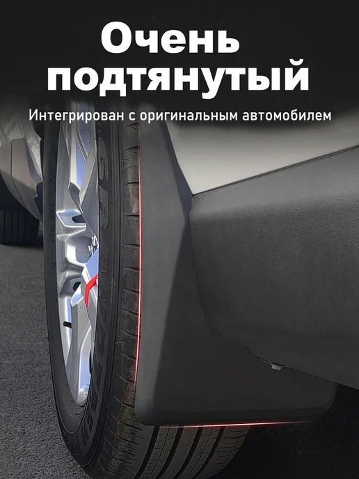 Брызговики подкрылки для Haval Dargo (без порогов)2022-2025, вариант, фото 8