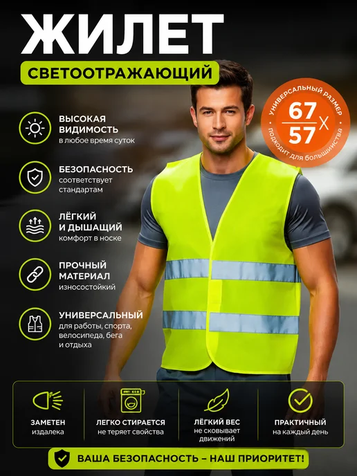 Светоотражающий жилет, зеленый