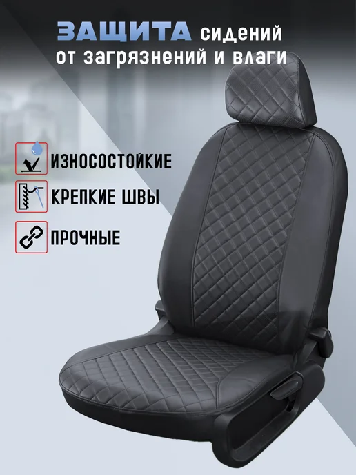 Чехлы для Рено Логан 1 2004-2015 экокожа черный ромб, черный, фото 4