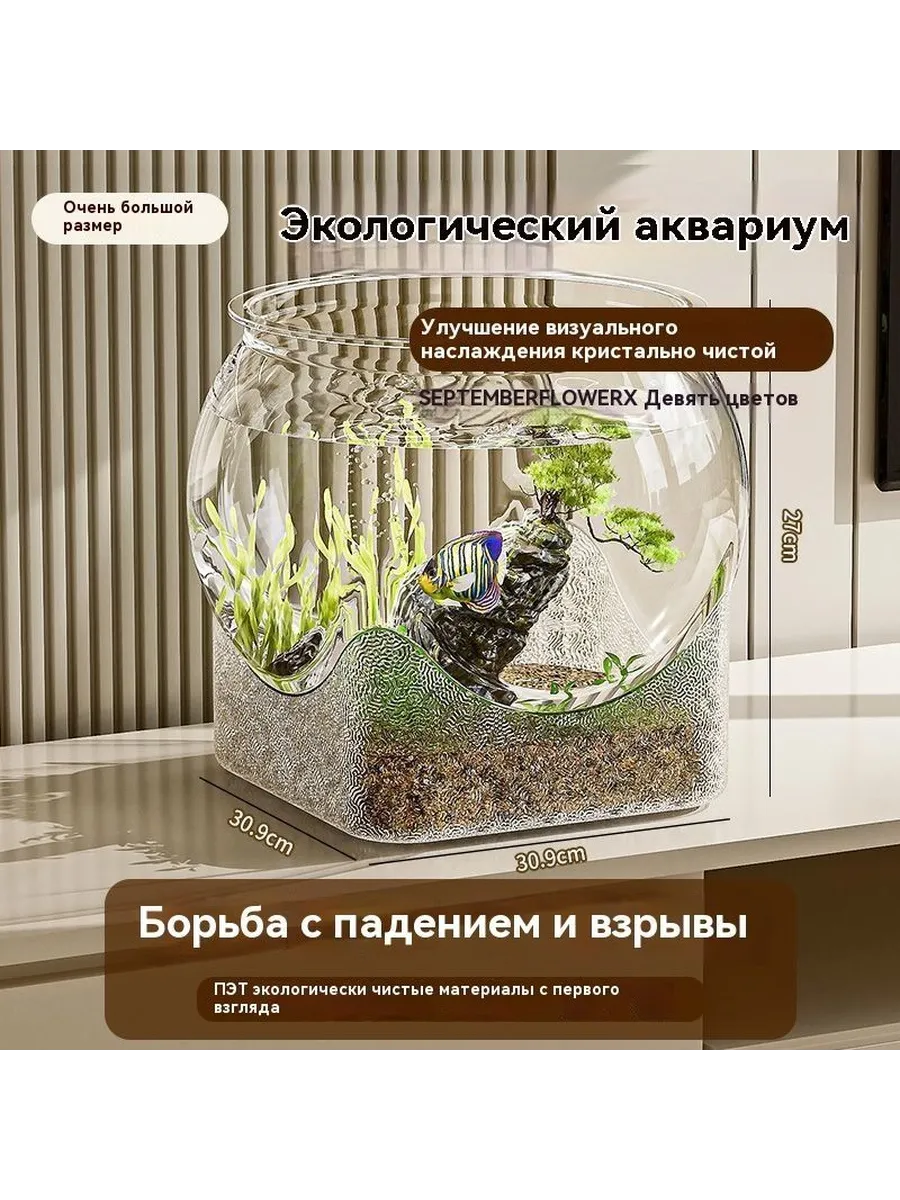 Аквариум