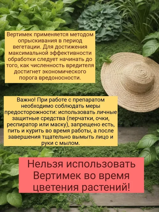 Syngenta Вертимек фасовка 10 мл, 10 мл, фото 2