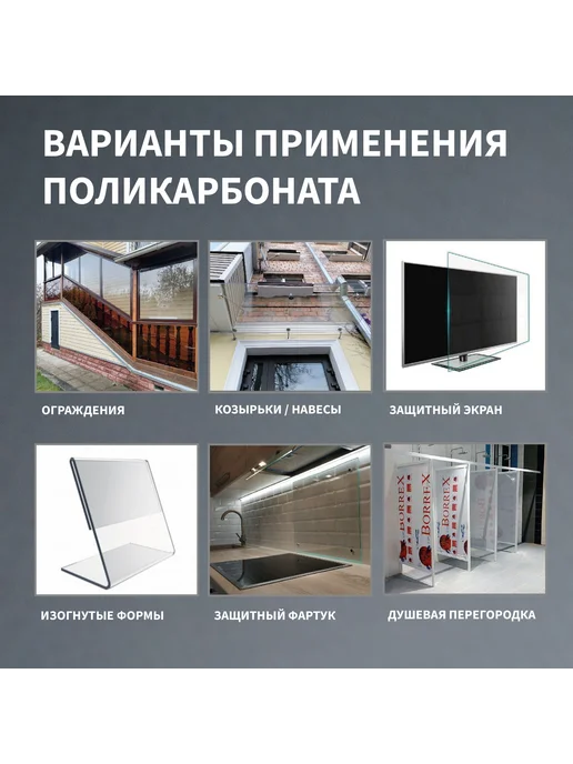 Поликарбонат 2мм 280х300мм Оранжевый, 280x300 мм, фото 3
