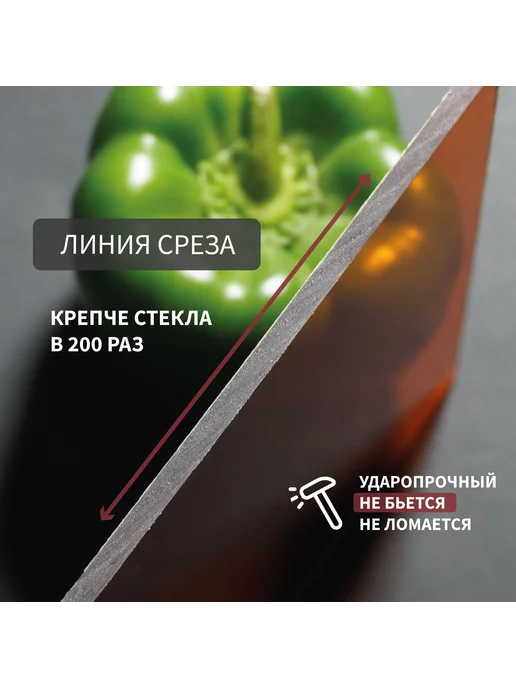 Поликарбонат 2мм 280х300мм Оранжевый, 280x300 мм, фото 5