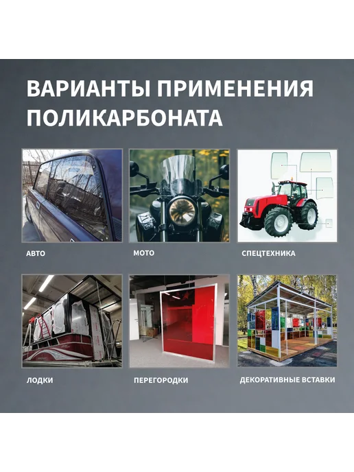 Поликарбонат 2мм 280х300мм Оранжевый, 280x300 мм, фото 6
