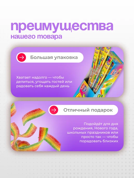 Канди клаб Мармелад жевательный Крейзи Белт Тутти-фрутти 54шт по 15гр, 54 шт, 15 г, фото 4