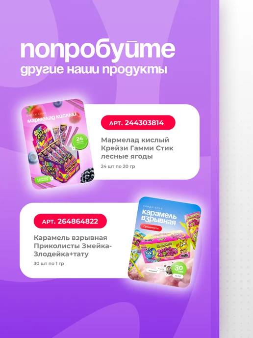 Канди клаб Мармелад жевательный Крейзи Белт Тутти-фрутти 54шт по 15гр, 54 шт, 15 г, фото 8