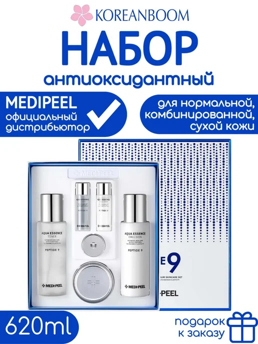 medi-peel Премиальный набор ухода за лицом, 6 шт
