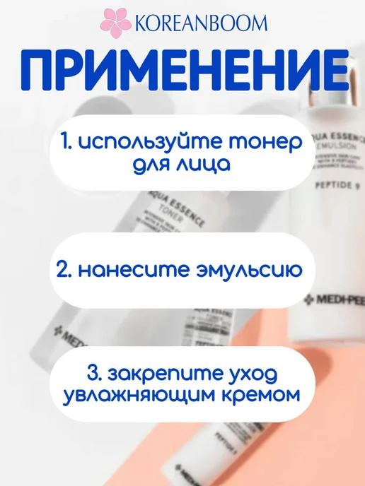 medi-peel Премиальный набор ухода за лицом, 6 шт, фото 4