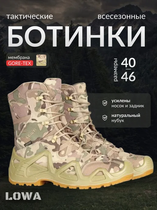 Tigers Shop Тактические ботинки Lowa берцы высокие, серый