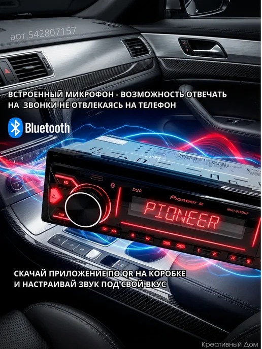 Процессорная магнитола для автомобиля с блютузом, вариант, фото 4