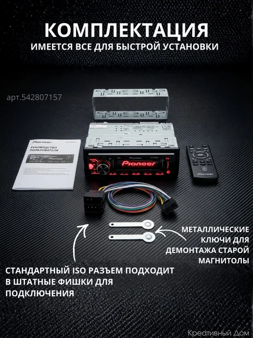 Процессорная магнитола для автомобиля с блютузом, вариант, фото 6