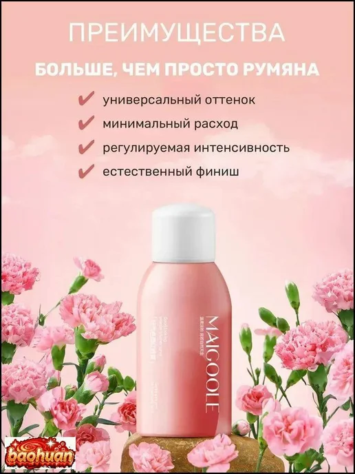 Пудровые румяна спрей, розовый, фото 4