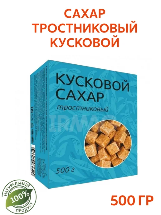 Отличная кухня Сахар кусковой тростниковый, 500 гр, 500 г