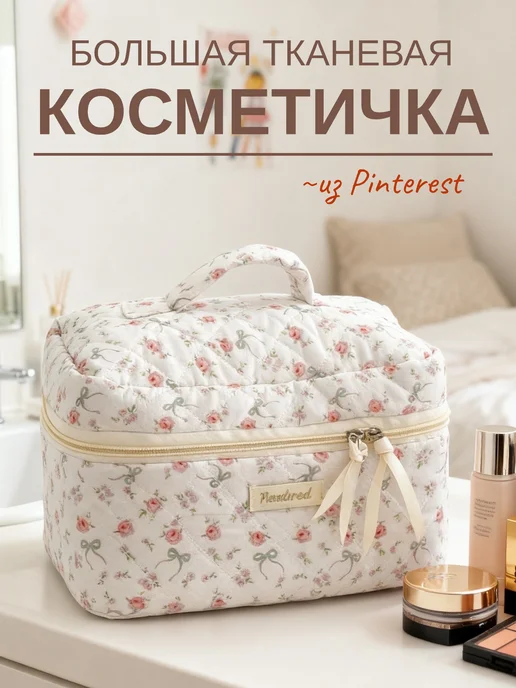 Trendshop161 Косметичка большая с бантиками органайзер для косметики, белый