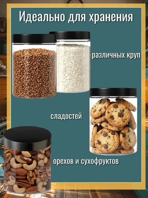 зти Набор банок для сыпучих продуктов, 1л, 3 шт, 1 л, 3 шт, фото 2