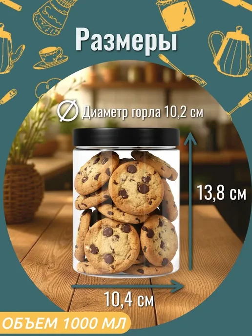зти Набор банок для сыпучих продуктов, 1л, 3 шт, 1 л, 3 шт, фото 4