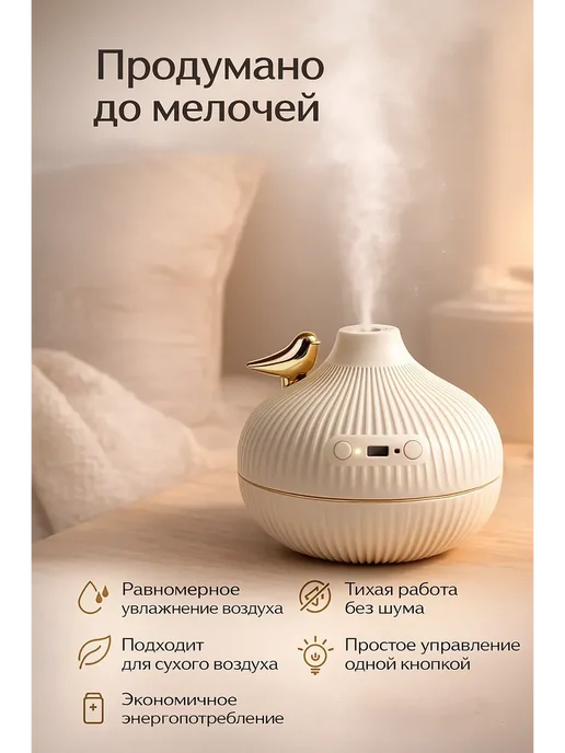 TAY.T Увлажнитель воздуха для дома с подсветкой, бежевый, фото 2