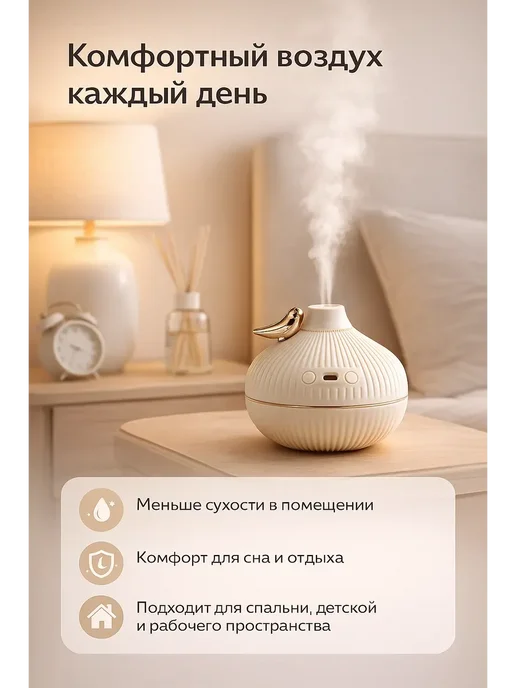 TAY.T Увлажнитель воздуха для дома с подсветкой, бежевый, фото 4